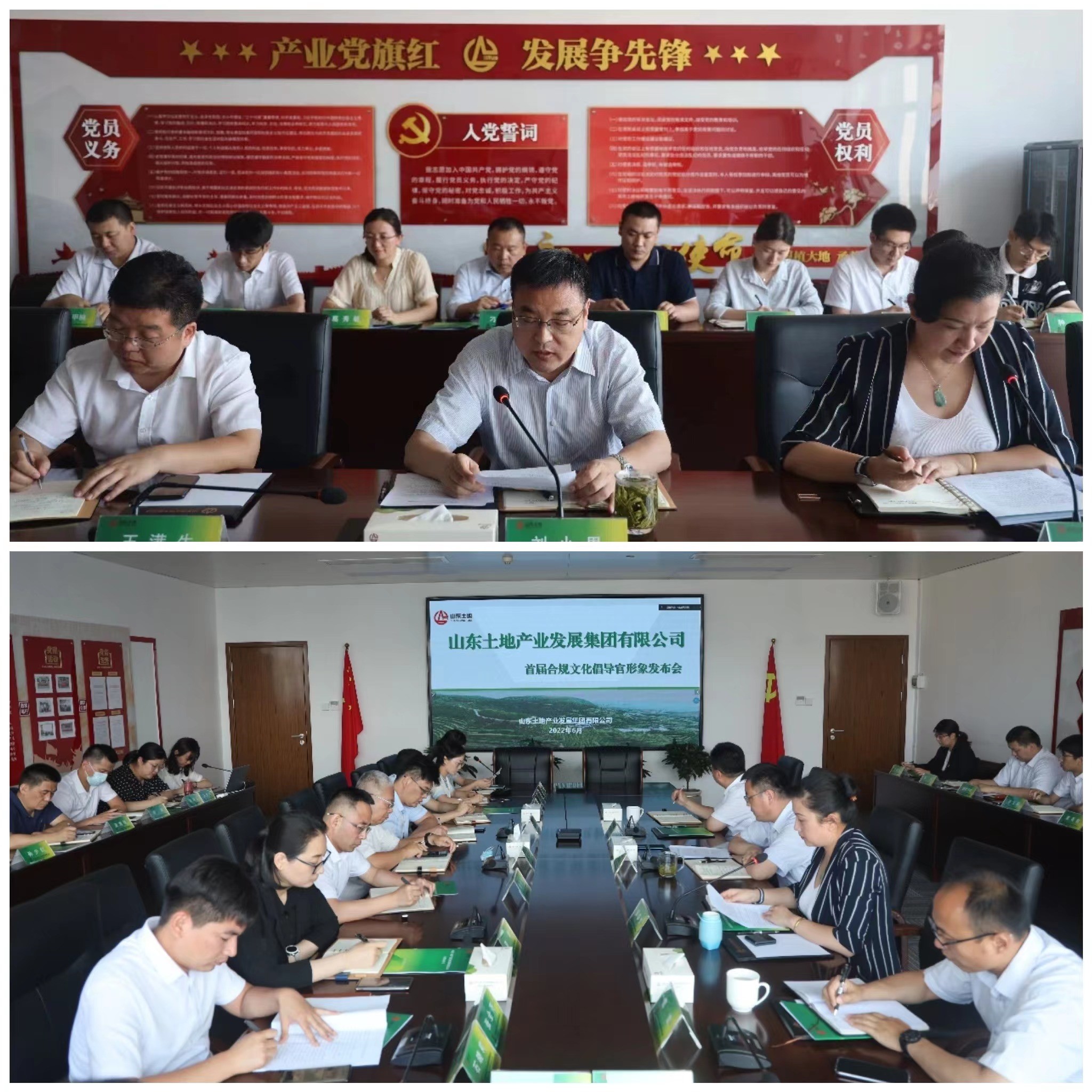 强化合规意识 严守合规底线——产业发展集团2022年度合规管理体系建设工作综述